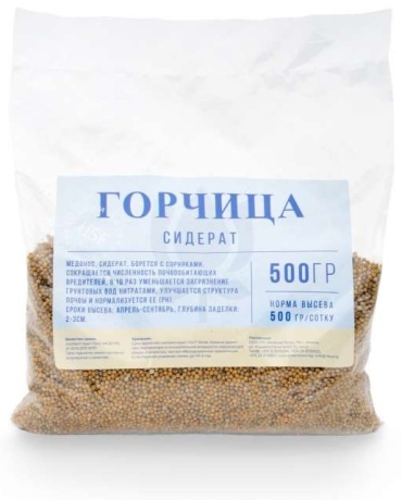 Гранулы Горчица сидерат л 0.5 кг