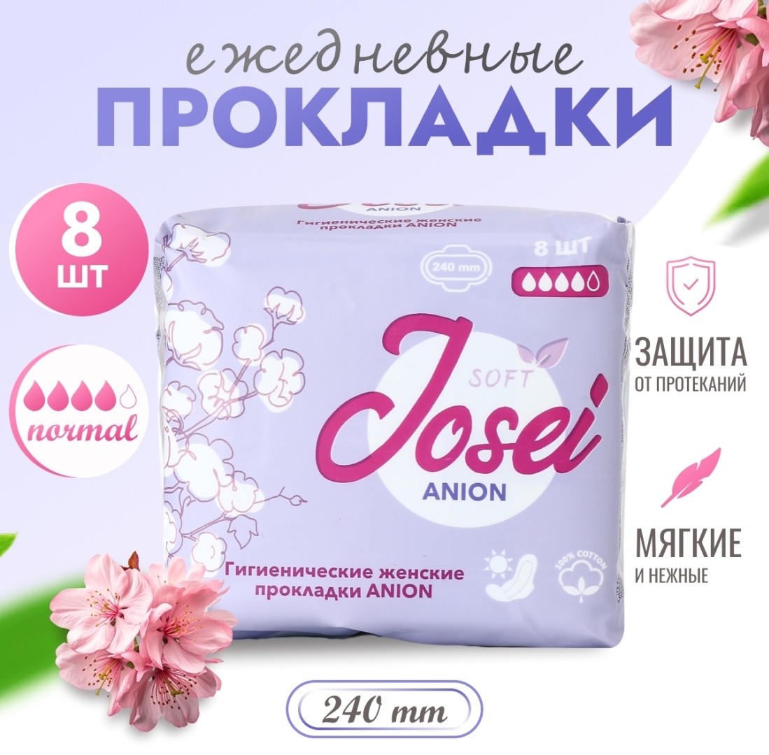 Josei прокладки Anion лечебные дневные 8 шт