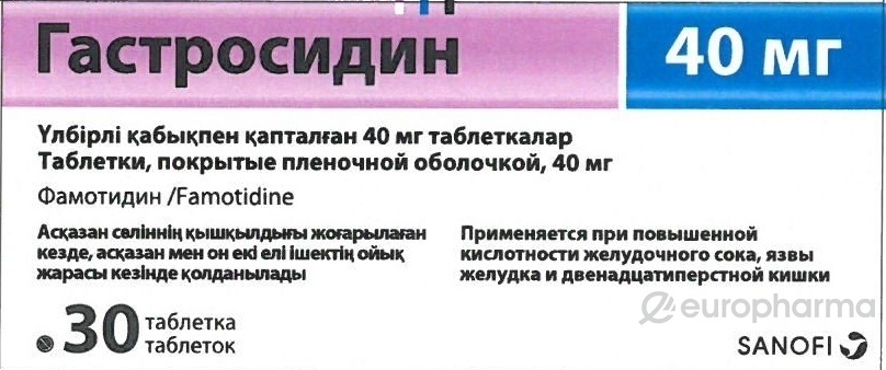 Купить Гастросидин 40 мг 30 таблеток в Алматы – Магазин на Kaspi.kz