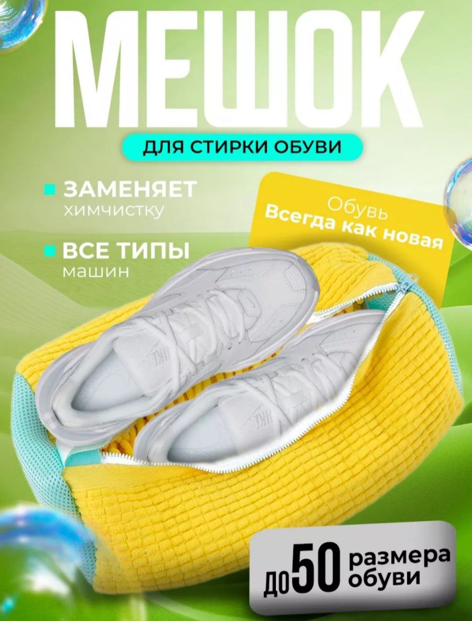 Мешок для стирки 192369176 желтый 1 шт