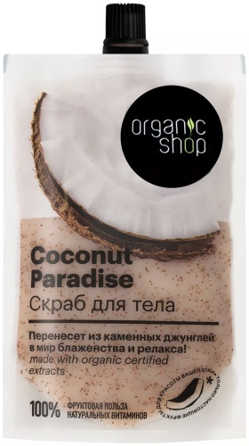 Organic Shop скраб Coconut Paradise для ног, для тела 200 мл