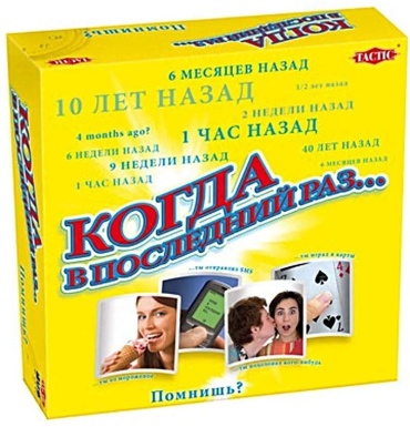 Настольная игра Tactic Когда в последний раз...