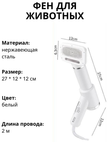 Фен-щетка 6289039_523651