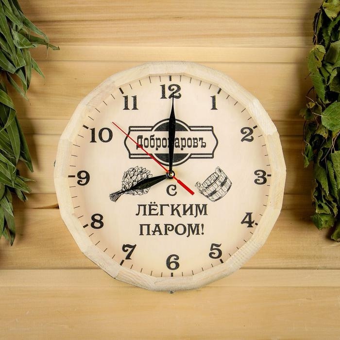 Часы для бани LOT45199 1 шт