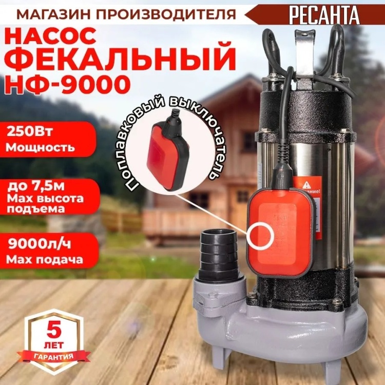 Купить Насос погружной Ресанта НФ-9000 77/5/1 в кредит в Алматы – Kaspi ...