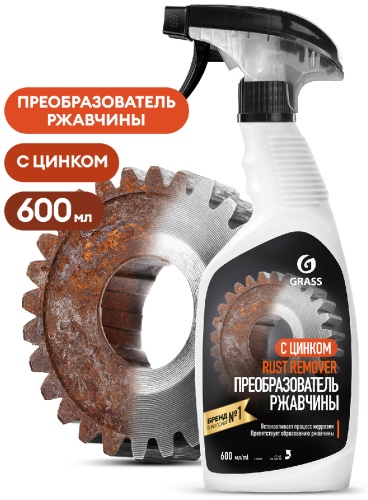 Grass 110484 0.6 л