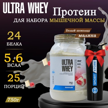 Maxler Ultra Whey белый шоколад, малина 750 г