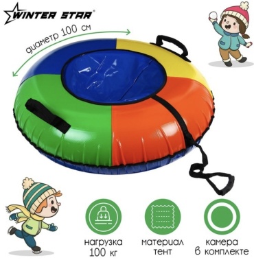Тюбинг Winter Star 100 см синий, оранжевый