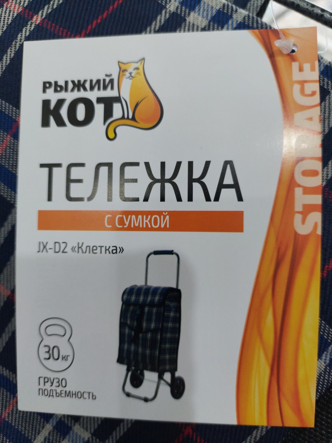 Хозяйственная сумка 28 л РЫЖИЙ КОТ 80x33.5x32.5 см, текстиль