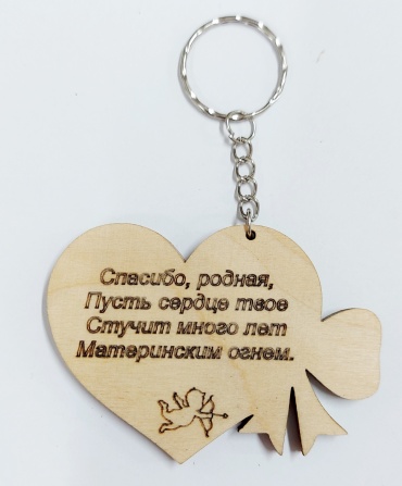 Брелок DIVAD дерево 1 шт