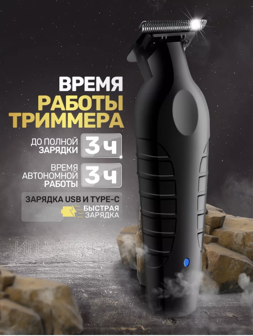 Kemei триммер KM-2299 черный