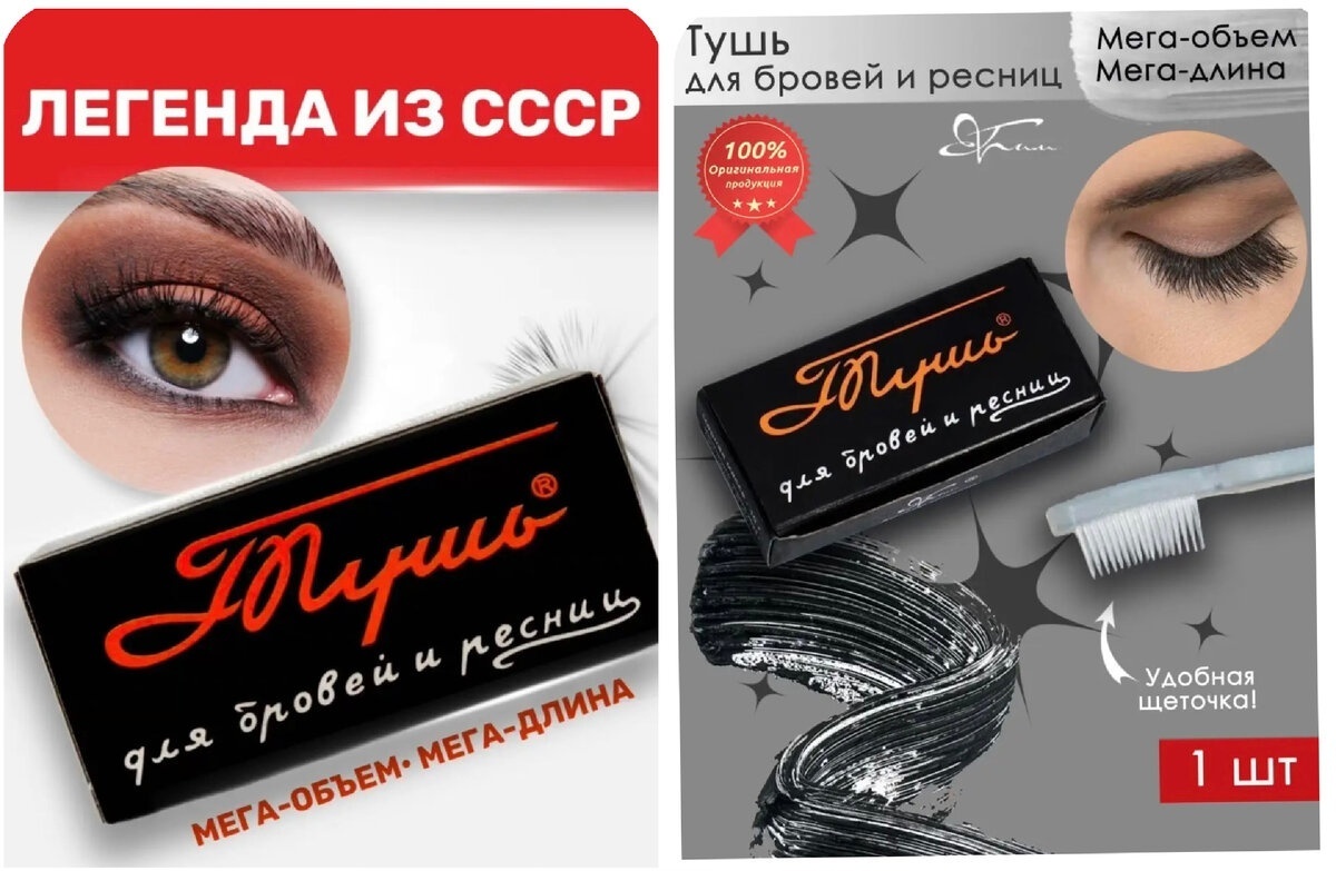 Тушь для ресниц Ресничка Ленинградская подкручивающая черный