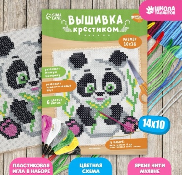 Школа талантов Панда 4008378