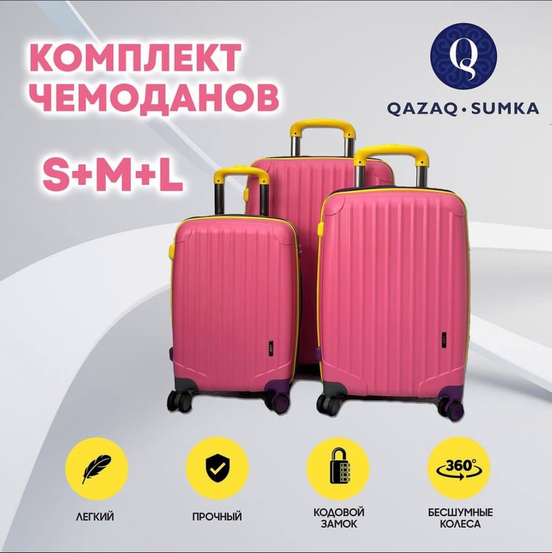 Комплект чемоданов QAZAQSUMKA Комплект чемодан ABS-пластик 230 л пудра