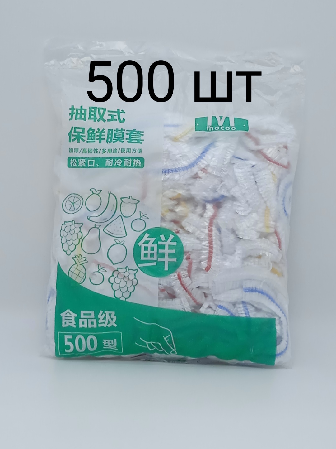 Пищевая пленка ПКТ- 500 для хранения продуктов