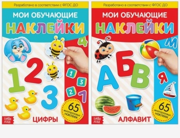 Буква-ленд Алфавит и цифры 4543051