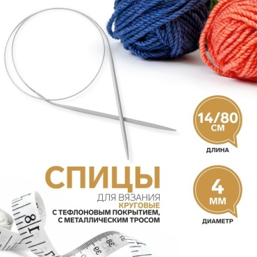 Арт Узор 5058689 круговые 4 1 шт