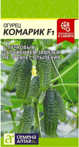 Семена Алтая огурец Комарик F1