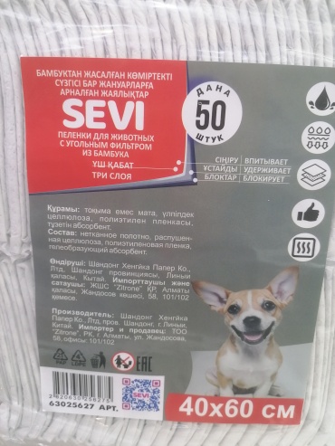 SEVI пеленка одноразовая 50 шт