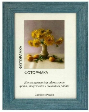 Рамка прямоугольная 21x30 см Gamma, пластик