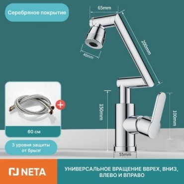 Смеситель для раковины (умывальника) NETA NT-1590 S, однозахватный