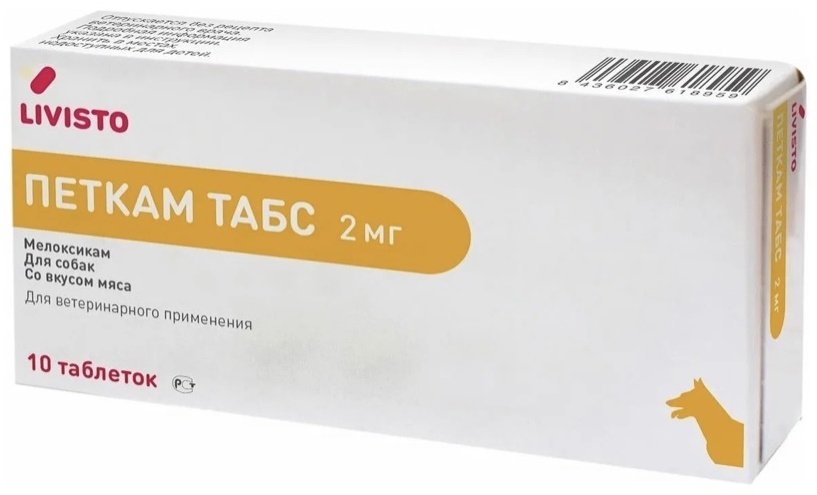 Петкам для собак 0.5 инструкция по применению. Петкам для собак 0.5 инструкция по применению