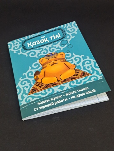 Общая тетрадь BOXKZ Казахский язык, 36 л, А5, клетка, мягкая обложка, 1 шт