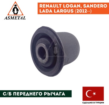 Asmetal сайлентблок 38DC1002