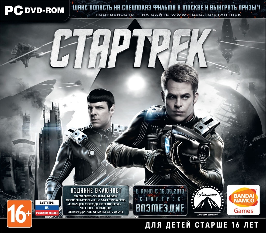 Купить Видеоигра Star Trek / Стартрек PC RUS в Байконыре – Магазин на  Kaspi.kz