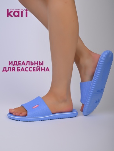 Шлепанцы Kari голубой
