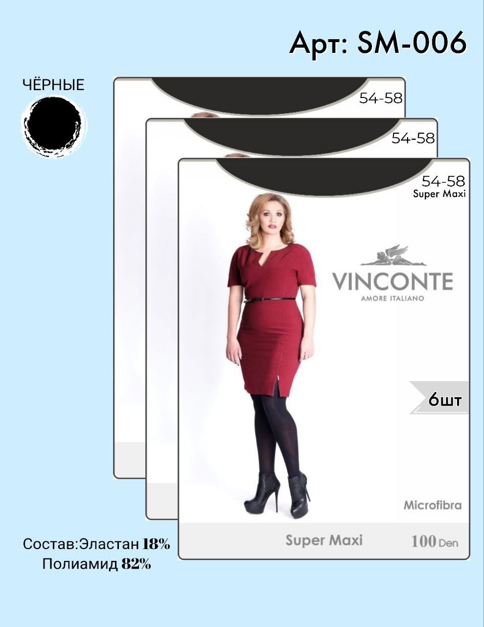 Колготки Vinconte черный