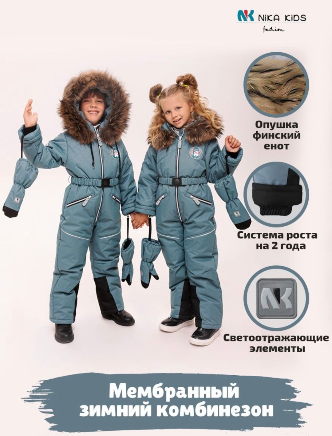 Комбинезон Nika зеленый