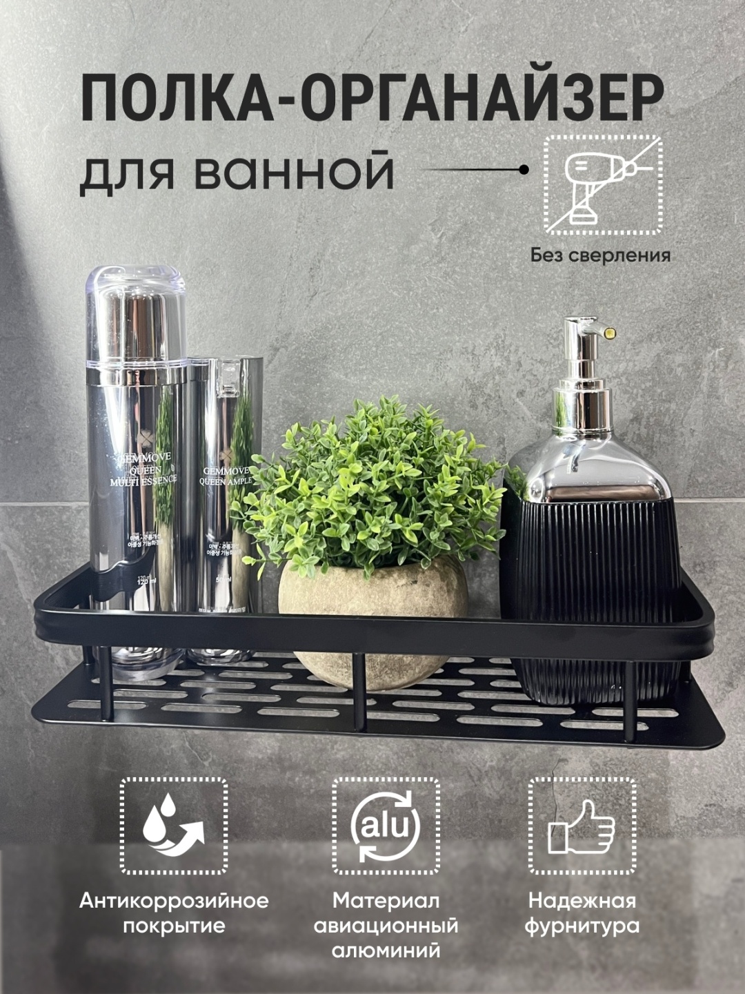 Полка 28280611 1 шт, пластик, алюминий