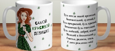 Азбука Печати кружка Подарки близким