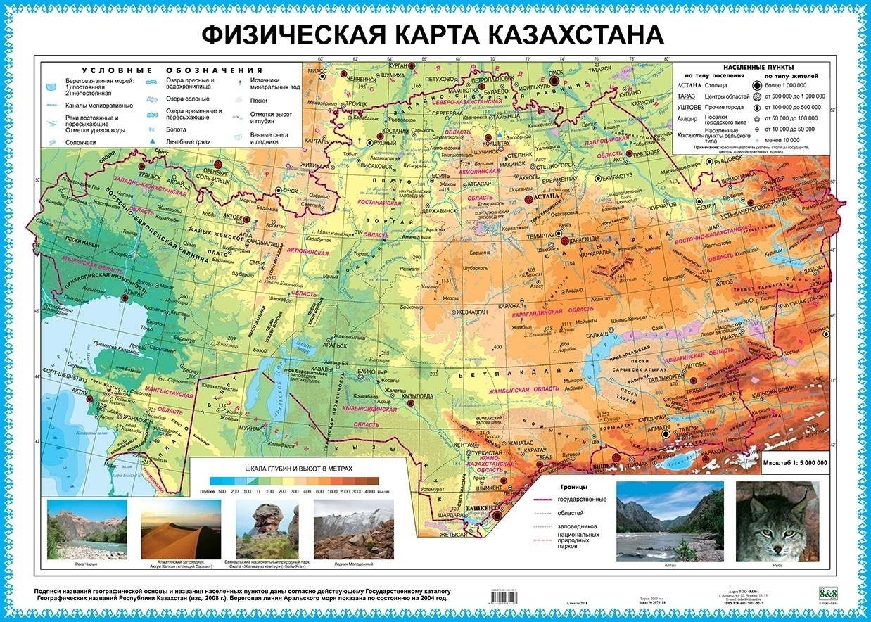 Рельеф алматы карта