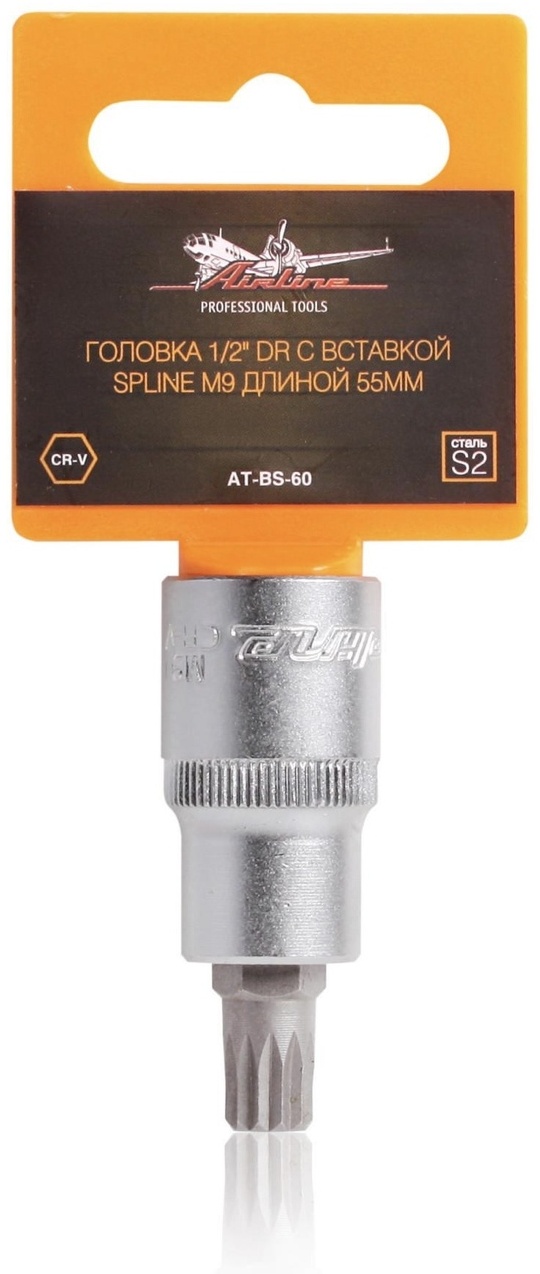 Головка торцевая со вставкой Spline M 9 (1/2") L= 55 мм (AT-BS-60)