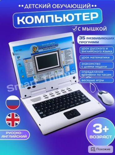 Музыкальная игрушка 234 Toys Детский компьютер