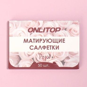 Onlitop Mattifying Aroma роза салфетки матирующие бумажные 50 шт