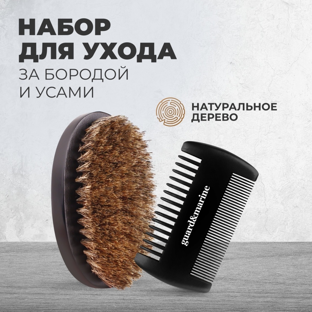 Guard&marine гребень, массажная расческа 11x5.7см