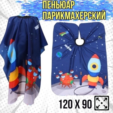 Barber Pro пеньюар синий