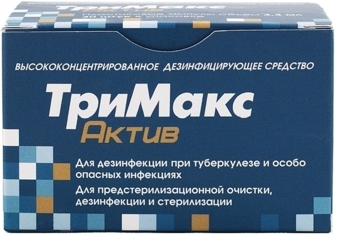 Средство ТриМакс концентрат 3TCO11 0.01