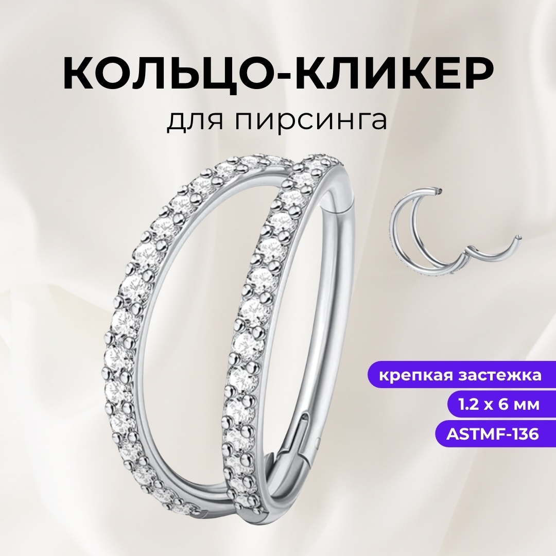 Кольцо esmi титановый сплав, фианит, 1.2х6 мм мм