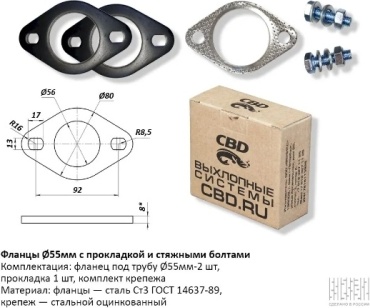 CBD ремкомплект 55-55