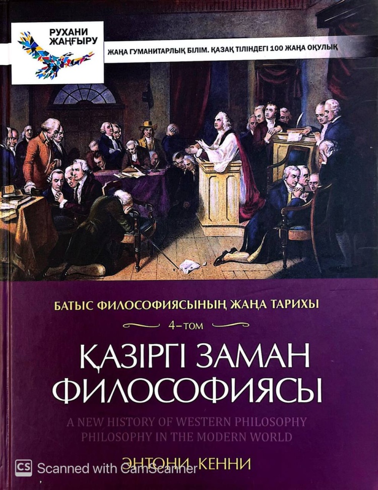 Төменгі күртешедегі жыныстық қатынастағы фетишизм