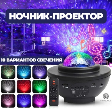 VIVAGOODS ночник детский настольный PRC, разноцветный