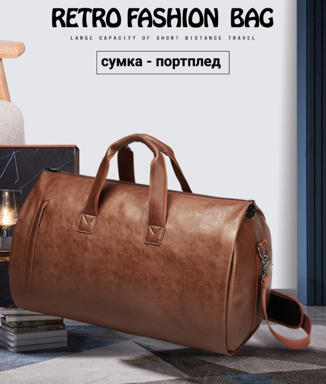 Портплед искусственная кожа черный 42 л