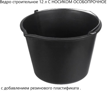 Ведро 27-2-1-1 12 л