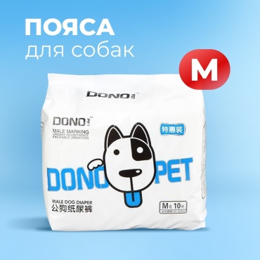 Dono пояс DONO-8-M 10 шт M