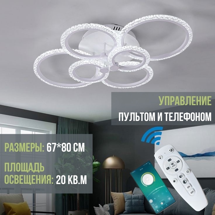 Люстра потолочная Lanbos LED, кол-во ламп: 6 шт