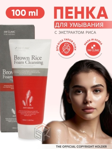 3W CLINIC Brown Rice Anti Sebum пенка 100 мл